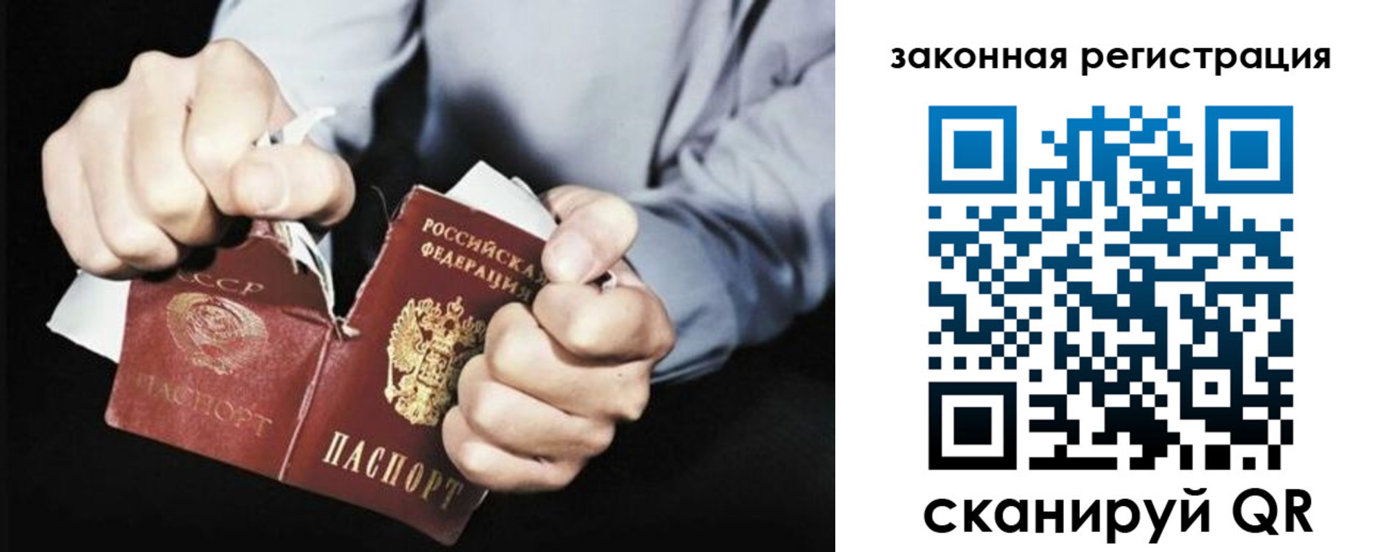 временная регистрация надежно в Бакале