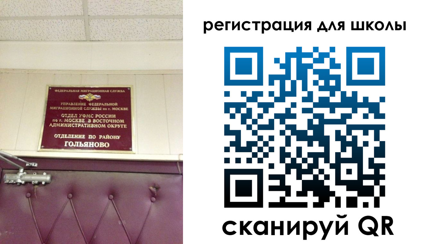 временная регистрация недорого в Бакале